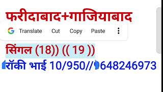 Satta trick today Satta King 17 November 2024 Satte ki khabarFaridabad Satta king Ghaziabad mein kya [upl. by Colier]