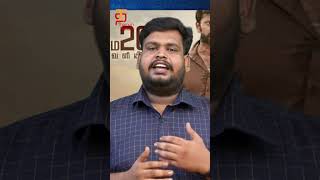 Kazhuvethi Moorkkan Movie Quick Review  Kazhuvethi Moorkkan Review  Arulnithi  Dushara  D Imman [upl. by Dao837]