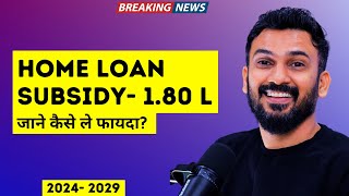 🔥 Breaking News अब फिर से मिलेगी होमलोन सबसिडी  Updated Guideline PM Awas Yojana 20 20242029 [upl. by Thilda]