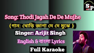 Thodi Jagah De De Mujhe Lyrics Karaoke [upl. by Gus]