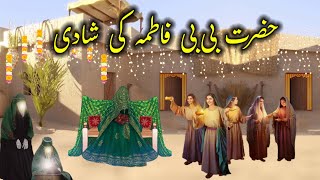 Hazrat Fatima Ki Shadi Ka Waqia  Hazrat Ali Aur Bibi Fatima Ki Shadi  Bibi Fatima Ka Waqia [upl. by Anan]