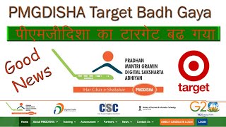 PMGDISHA New Target Badh Gaya  PMGDISHA New Target Increase  Pmgdisha Student Add Target [upl. by Ahsieuqal]