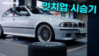 BMW E39 19 인치 UP 시승기 feat중국타이어 [upl. by Camella322]