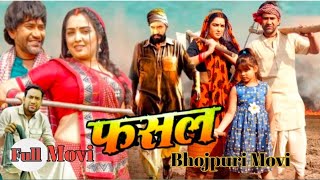 FASAL Movie  फसल  Dinesh Lal Yadav Aamrapali Dubey  Bhojpuri Movie 2024  Bhojpuri Films 2024 [upl. by Uriia518]