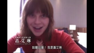 Gabrielle Aplin 蓋艾琳 2013首度訪台 [upl. by Sierra]