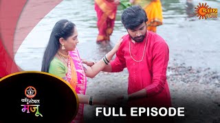 Constable Manju  Full Episode 14 Sep 2024  Full Ep FREE on SUN NXT  Sun Marathi [upl. by Fang]