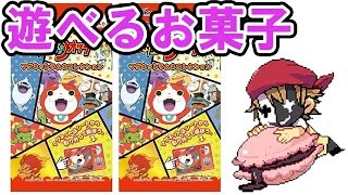 『遊べるお菓子』妖怪ウォッチ マグネットラムネコレクション＃40 [upl. by Silvia457]