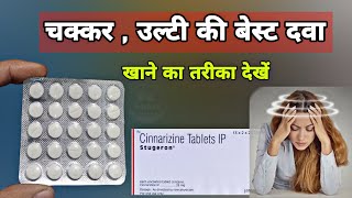 cinnarizine tablet  stugeron 25 mg tablet uses  cinnarizine tablets ip 25 mg  medicine [upl. by Aleahpar]