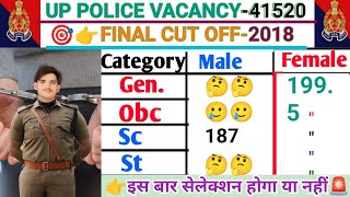 UP POLICE VACANCY 2018 FINAL CUT OFF 41520  UP POLICE SELECTION CUT OFF [upl. by Lemmor]