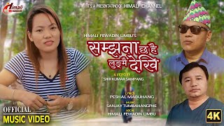 Samjhana Chha Hai Lungmai Dekhi Himali Fewadin Limbu Peshal MabuhangSanjay Tumbahamfe New MVideo [upl. by Tnahsarp]