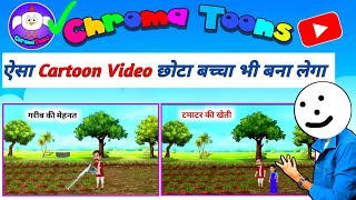 🤑100K  Chroma Toons Se Video Kaise Banaye🔥 Cartoon Video Kaise Banaye  how to make Cartoon Video [upl. by Sarson]