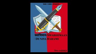 स्वाभिमानSwabhimaan Duniya HaramiTHE VIBE PMH9  prod by Mirul  विषय HARD EP  FREEVERSE BONUS [upl. by Naghem]