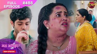 Mann Atisundar  23 Nov 2024  Full Episode 488 Full HD Newepisode  Dangal TV [upl. by Jeanne]