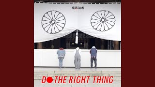 DO THE RIGHT THING Acapella [upl. by Bobette]