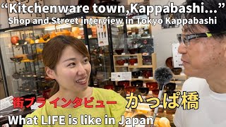 Interview in kitchenware townKappabashi Tokyo Japan [upl. by Gisela667]