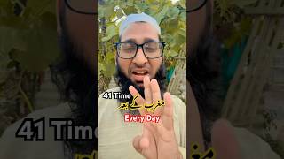 Allah Ke 4 Name  Every Day Wazifa  Magrib Ke Baad shortsfeed wazifa everyday allah [upl. by Egiedan799]