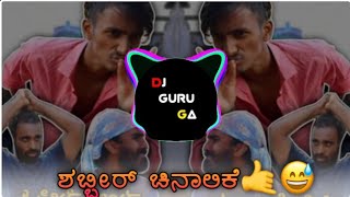 SHABBIRA CHINALIKE DJ REMIX SONG DJ MARUTI MPC MANJU MESTRI😅🤙 dj kannada comedy viralvideo [upl. by Anthea855]