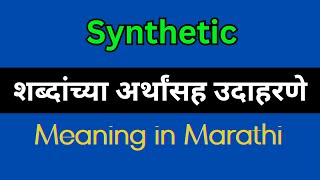 Synthetic Meaning In Marathi  Synthetic explained in Marathi [upl. by Hedvah]