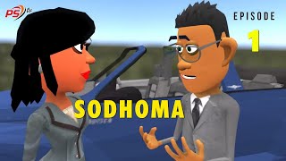 Ep 01 Sodhoma [upl. by Ainitsirhc]