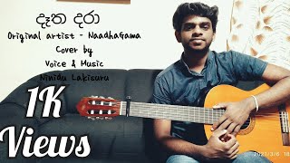 Datha Dara දෑත දරා short cover by Ninidu lakisuru [upl. by Negah]