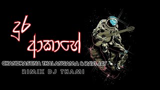 Dura Akahe Remix DJ Thami දුර ආකාහේ Charitha Attalage ft Ravi Jay Chandrasena Thalangama [upl. by Steel]