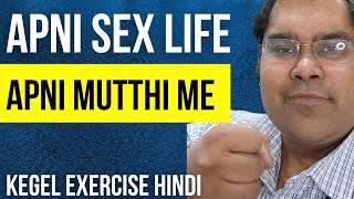 Kegel Exercise Super Simple Method Hindi [upl. by Letnohc]