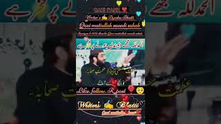 Molana qazi matiullah💯💯 sahab darul ulom deoband madarsa👳‍♀️👳‍♀️ shorts ytshorts trending [upl. by Edrick]