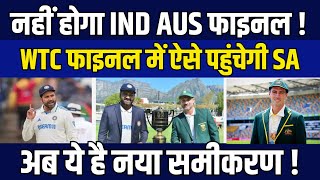 तो क्या 😲 WTC Final होगा India vs South Africa 🤔🔥  WTC 2025 wtcfinal2025 [upl. by Kamila]