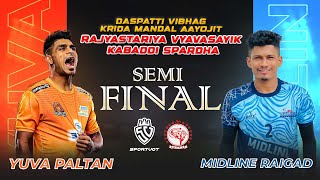 SEMI FINAL  YUVA PALTAN VS MIDLINE RAIGAD  DASPATTI PROFESSIONAL STATE LEVEL KABADDI yuvapaltan [upl. by Yentnuoc227]