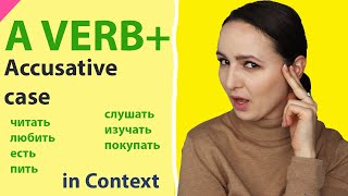 428 A VERB  ACCUSATIVE CASE IN RUSSIAN [upl. by Akeenahs]