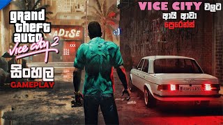 GTA VICE CITY DEFINITIVE EDITION SINHALA GAMEPLAY  PLAYING GTA VICE CITY TO CALM DOWN [upl. by Vasiliu]