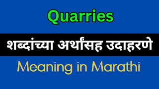 Quarries Meaning In Marathi  Quarries explained in Marathi [upl. by Nonnac]