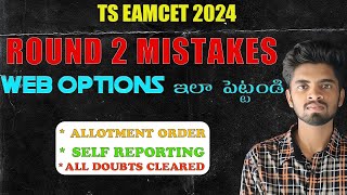 TS EAMCET 1st Phase Seat Allotments Released  How to do self reporting  TS Eamcet 2nd phase [upl. by Olds]