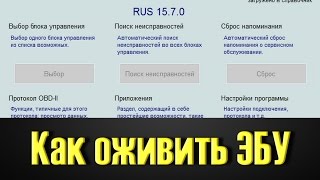 Умер блок в VW Audi Skoda Не беда Сканер VCDS Вася Диагност [upl. by Outlaw]