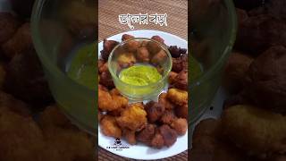 ডালের বড়া  বর্ষার সন্ধ্যার জন্য  WB Monsoon spl Street food  Daaler Bora Fried Lentil Dumplings [upl. by Ammeg]