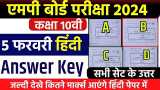 mp board class 10th hindi Answer Key 2024  कक्षा 10वी हिंदी 5 फरवरीसभी सेट के उत्तर देखे 2024 [upl. by Adnorhs]