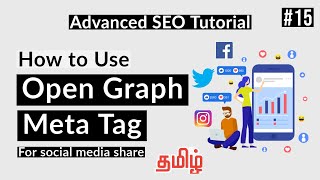 What is Open Graph Meta Tags  How to use OG meta tags for website  On Page SEO in Tamil  15 [upl. by Atika]