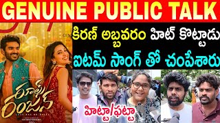 Rules Ranjann Movie Public Talk  Rules Ranjann Movie Review  Kiran Abbavaram  Neha Sshetty [upl. by Mattland155]