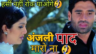 Tum Dil Ki Dhadkan Mein Funny Dubbing Song  Dhadkan Movie  Sunil Shetty  SUMIT JAANI [upl. by Lrig]