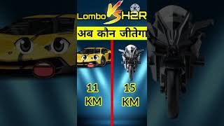 Lamborghini VS H2R shorts viralvideo [upl. by Ayn445]