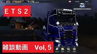 【Euro Truck Simulator 2】DAWNMsを聴いた後の興奮したオッサンの雑談【ETS2】 [upl. by Filomena]