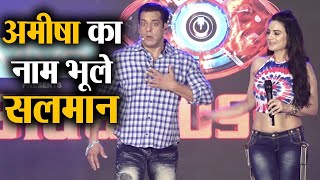 Bigg Boss 13 When Salman Khan forgets Ameesha Patels name Watch funny video  Shudh Manoranjan [upl. by Pauly168]