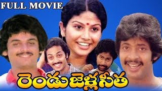 Rendu Jella Sita Telugu Full Movie  Naresh Poornima Pradeep Jandhyala  Telugu Movie Talkies [upl. by Ellehcan]