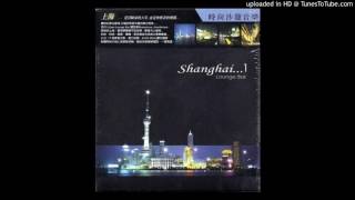 時尚沙發音樂SHANG HAI GNE NGE [upl. by Debee95]