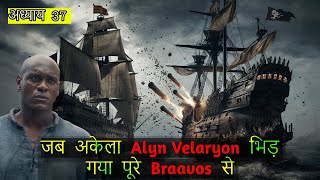 अध्याय 37  Westros vs Braavos  Pirates  Ship Battle in Stepstones [upl. by Damahom]