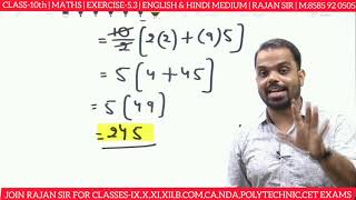 Exercise 53 class 10 maths [upl. by Hercule]