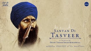 Santa Di Tasveer।। official video ਸੰਤਾਂ ਦੀ ਤਸਵੀਰ ।। Dhadi Tarsem Singh Moranwali [upl. by Cindelyn]