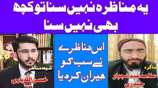 Sunni Vs Shia Debate Munazra  سنی مد مقابل شیعہ مناظرہ  New Islamic Video [upl. by Tracie]