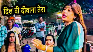 दिल वी दीवाना तेरा  Dil Wi Diwana Tera  Kajal Mangalmukhi [upl. by Asseret]