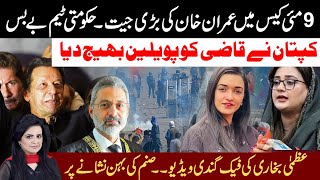 Imran Khan Got Relief In 9 May Case l Qazi Back To Pavilion l Uzma Bukhari Leak Video Reality [upl. by Ezana]